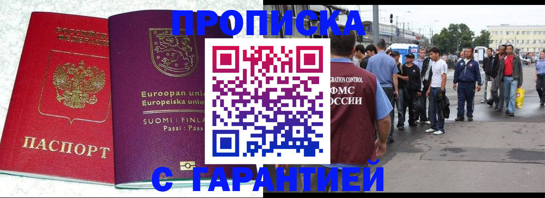 временная регистрация в Эртили