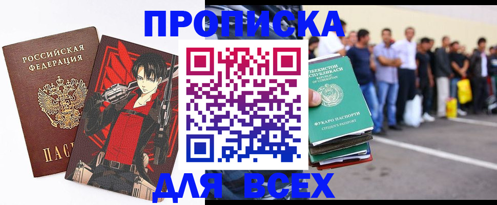 временная регистрация недорого в Эртили